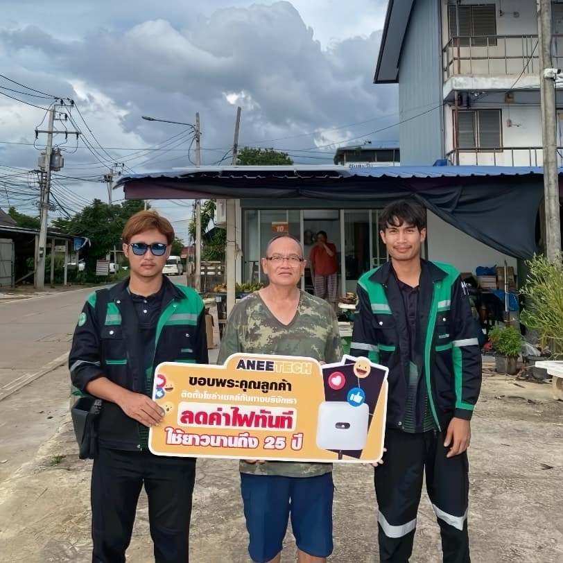 รีวิวลูกค้าติดตั้งโซล่าเซลล์ เชียงใหม่ กับ ANEETECH