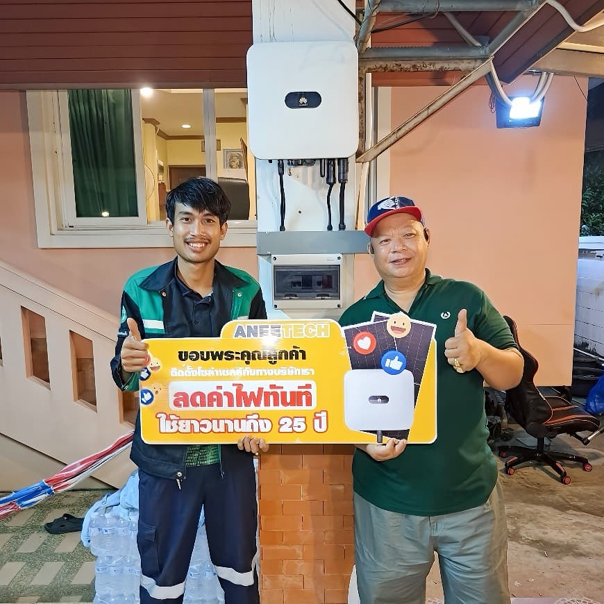 รีวิวลูกค้าติดตั้งโซล่าเซลล์ เชียงใหม่ กับ ANEETECH