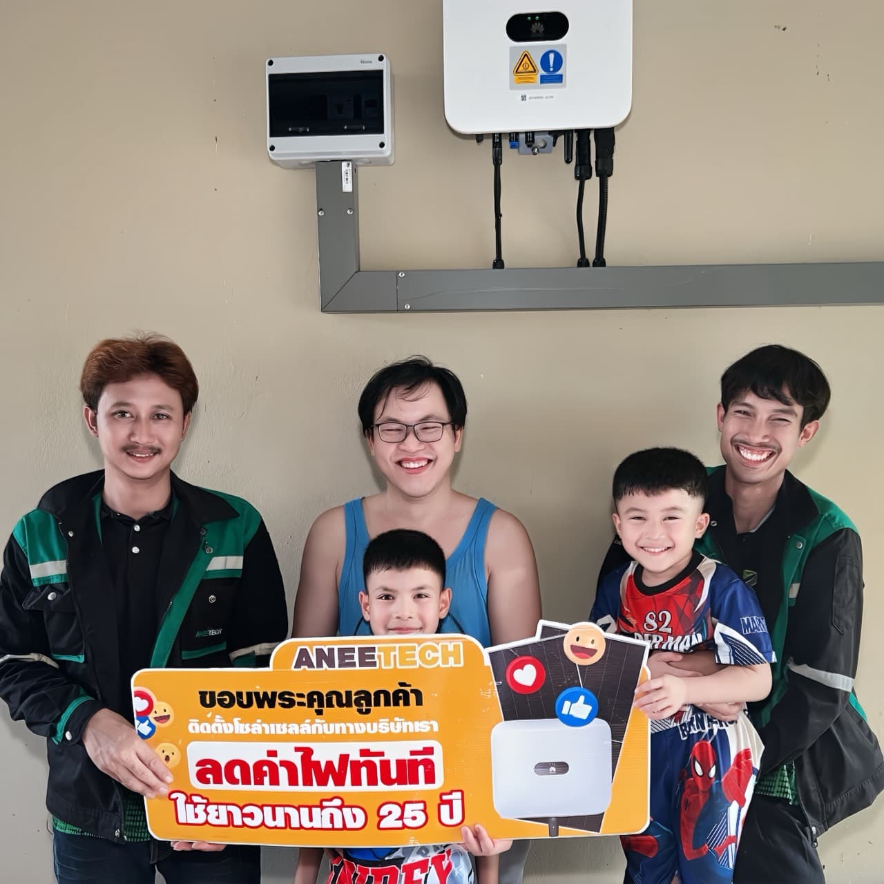 รีวิวลูกค้าติดตั้งโซล่าเซลล์ เชียงใหม่ กับ ANEETECH