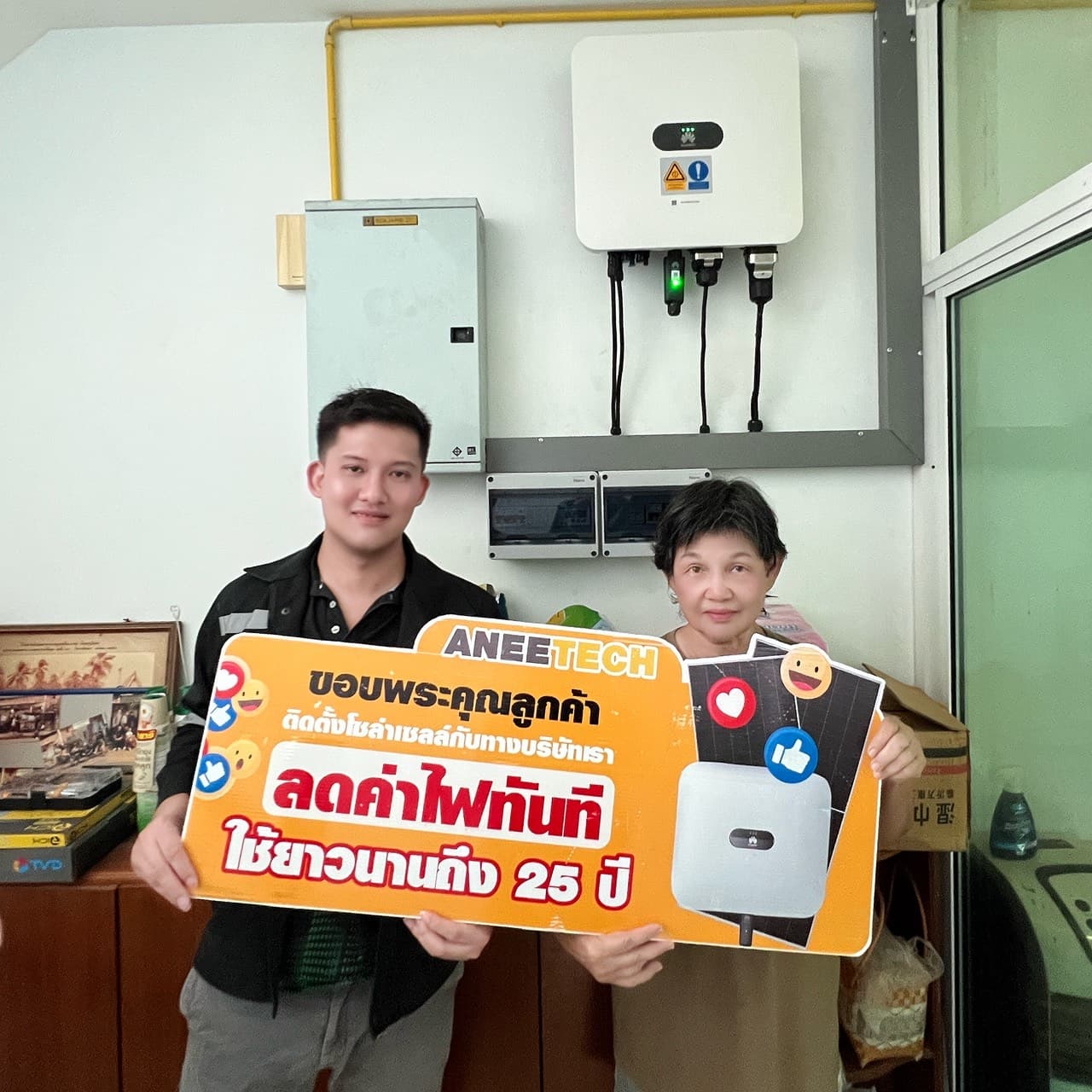 รีวิวลูกค้าติดตั้งโซล่าเซลล์ เชียงใหม่ กับ ANEETECH