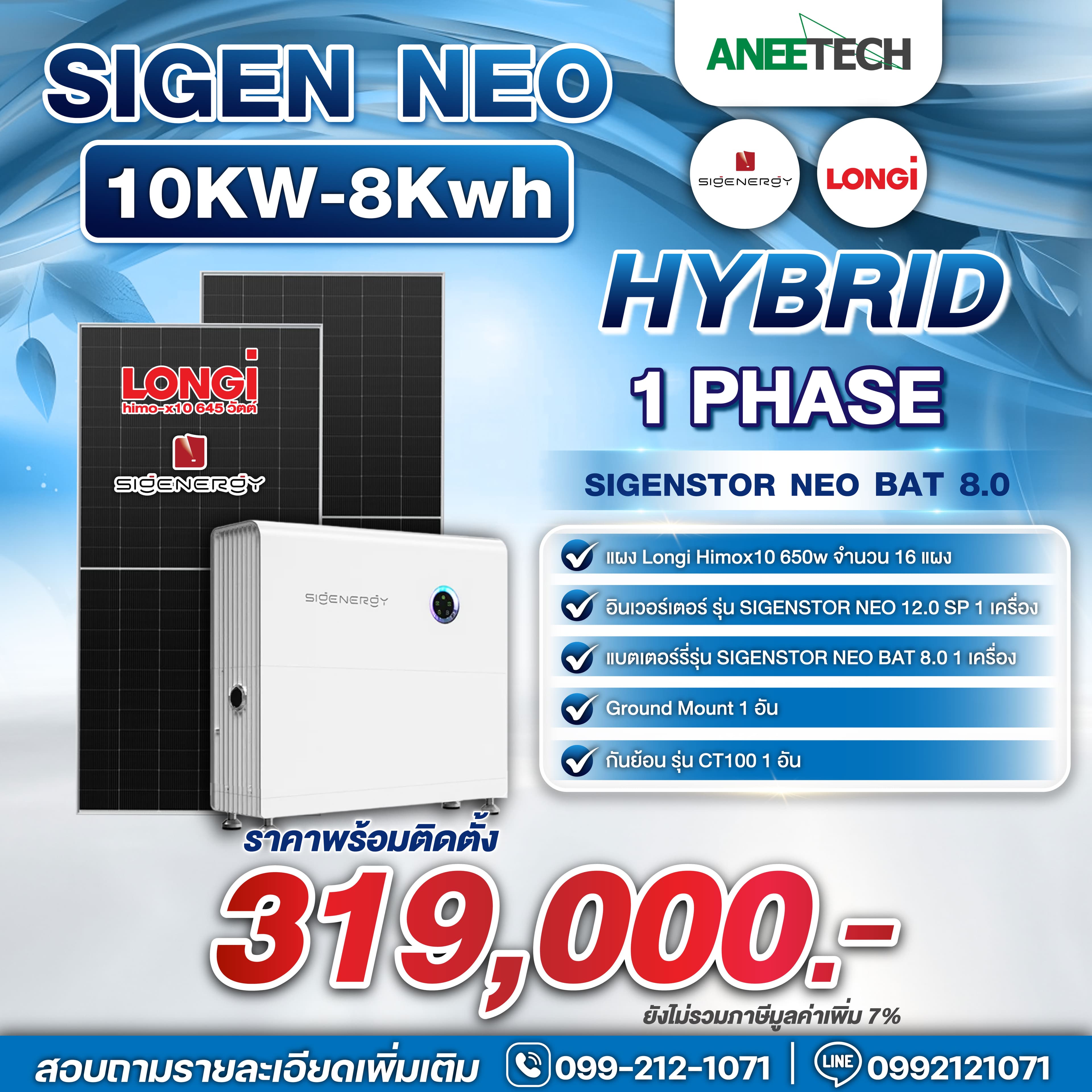 SIGEN NEO 1เฟส 10KW-8Kwh
